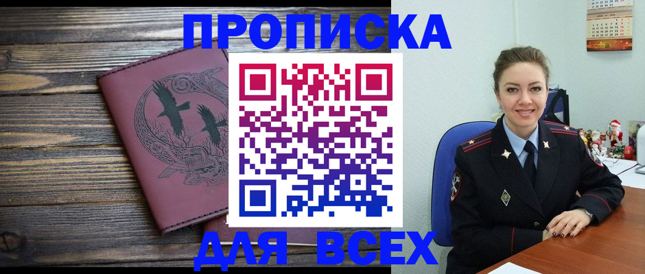 временная регистрация адрес в Апатитах