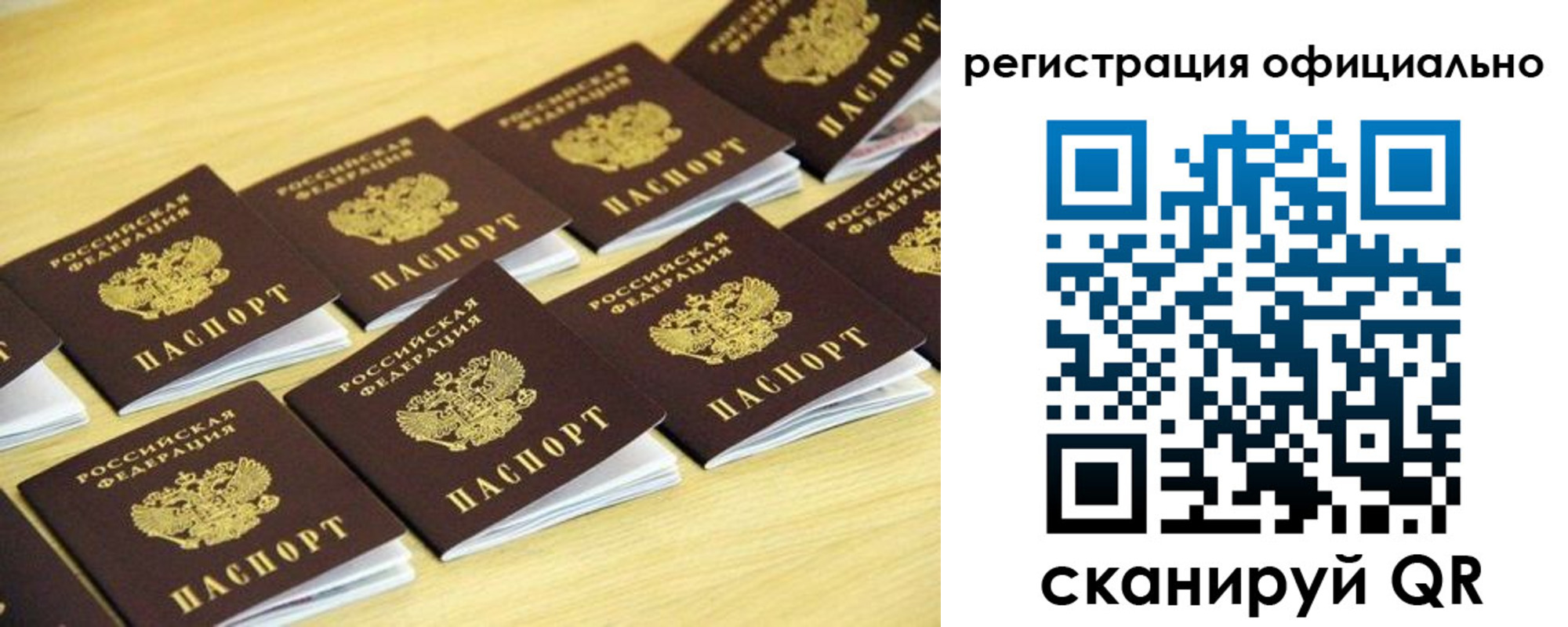 временная регистрация адрес в Апатитах