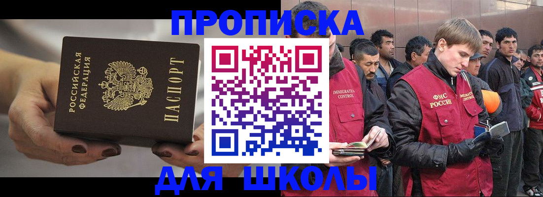 прописка от собственника в Апатитах