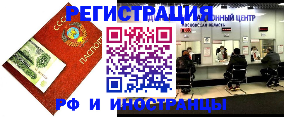 прописка регистрация в Апатитах