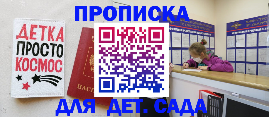 прописка 2025 в Апатитах
