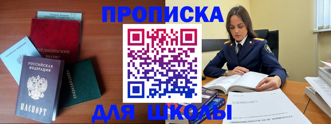 временная регистрация собственник в Апатитах