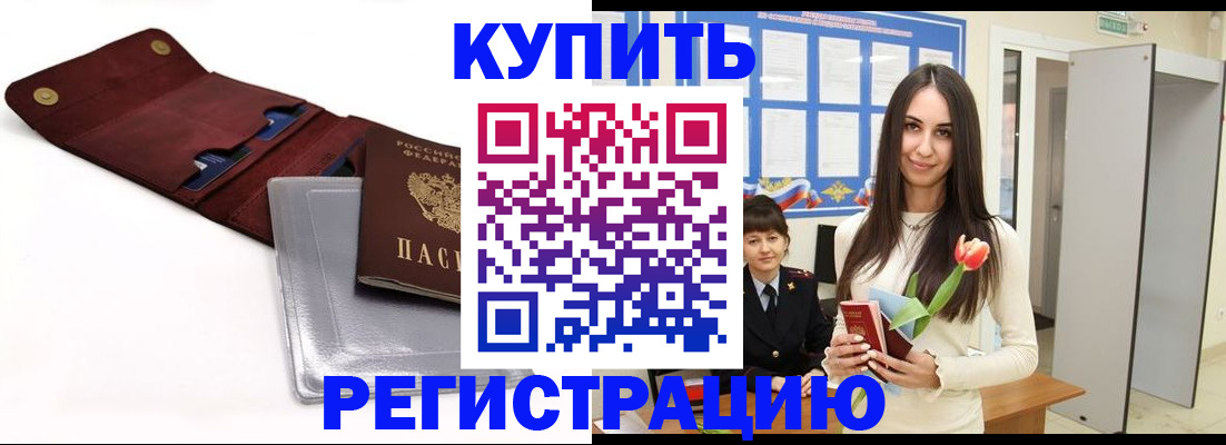 временная регистрация поиск в Апатитах