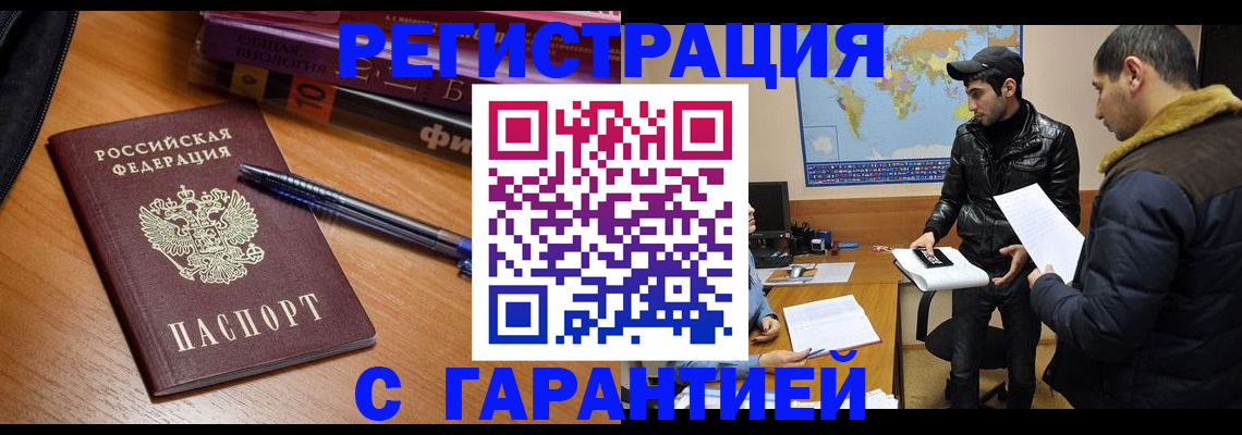 прописка поиск в Апатитах